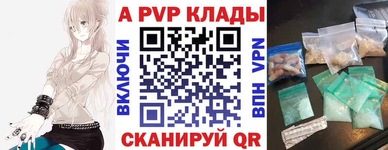 Альфа ПВП крисы CK  продажа наркотиков  Ельня 