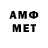 Amphetamine Розовый STALKER#1780 (DISCORD)