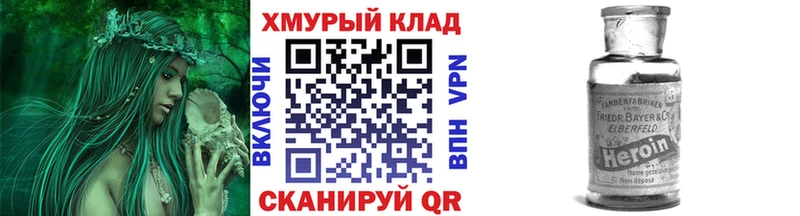 Героин герыч  гидра ССЫЛКА  Ельня  где купить наркоту 