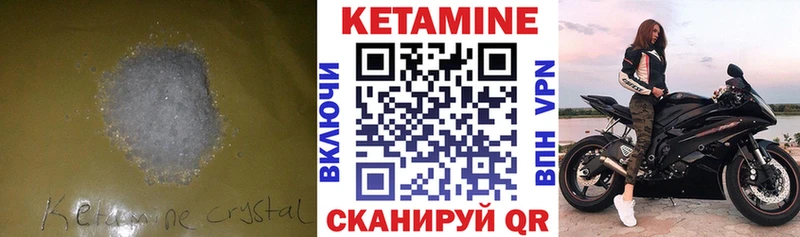 Кетамин ketamine  купить   Ельня 