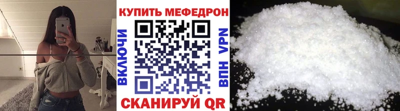 МЕФ кристаллы  ОМГ ОМГ ONION  Ельня 