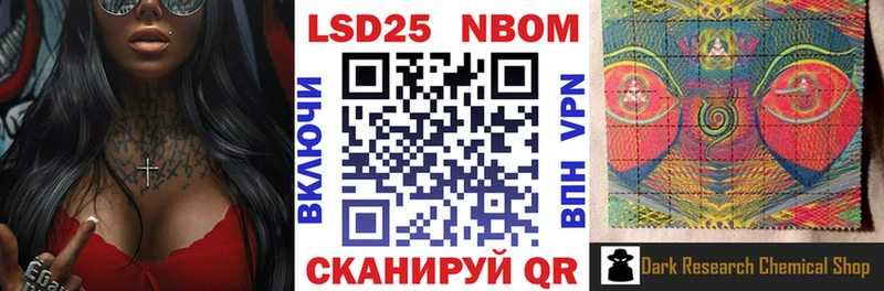 Марки 25I-NBOMe 1500мкг Ельня