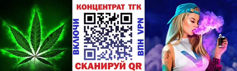 ТГК вейп  Ельня 